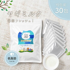 【店内2点以上でP最大10倍★要エントリ】 ヤギミルク 犬 ヤギミルク Let's goat milk 個包装 30袋 ヤギミルク 無添加 犬 オランダ産 犬用 おやつ パウダー ゴートミルク 山羊ミルク 猫用 おやつ 低脂肪トッピング やぎミルク
