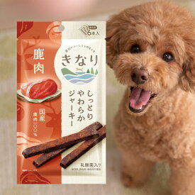 犬 おやつ 無添加 国産 | きなり しっとりやわらかジャーキー 鹿肉 6本 | 犬 ジャーキー 無添加 犬用オヤツ ドッグフード パウチ トッピング レトルト 食いつき 老犬 小型犬 超小型犬