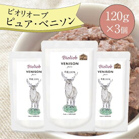 ＼エントリ＆2点購入P5倍 3点以上でP10倍／ ビオリオーブ ピュア ベニソン (120g×3個) ウエットフード 犬 ヘルマン ドックフード 犬 トッピング 犬 ごはん トッピング 犬 ドックフード お試し ドックフード 無添加 シニア 成犬 老犬