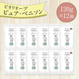 ビオリオーブ ピュア ベニソン (120g×12個) ウエットフード 犬 ヘルマン ドックフード 犬 トッピング 犬 ごはん 鹿肉 トッピング 犬 ドックフード お試し ドックフード 無添加 シニア 成犬 老犬 食いつき ドッグフード 鹿肉 防災 保存食