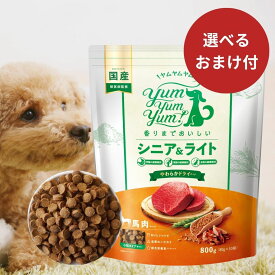 【店内2点以上でP最大10倍★要エントリ】 ヤムヤムヤム ドックフード シニア & ライト 馬肉 やわらかドライタイプ 800g (80g ×10) 犬 犬用 ドッグフード ドライフード ペットフード 老犬 小粒 国産 無添加 犬 成犬用 Yum Yum