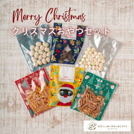 犬 おやつ クリスマス おやつ6個セット馬肉 ささみ チーズ ボーロ 犬オヤツ 無添加 国産 プレゼント ギフト 犬用 小型犬 超小型犬 犬用 犬用おやつ トリーツ 愛犬 成犬 中型犬 大型犬