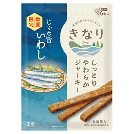 【店内2点以上でP最大10倍★要エントリ】 犬 おやつ 無添加 国産 | 数量限定 きなり しっとりやわらかジャーキー じゅわ旨いわし 6本 | 犬 ジャーキー 無添加 いわし 魚 犬用オヤツ ドッグフード パウチ トッピング レトルト 食いつき