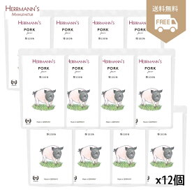 ＼ポイント最大5倍+150円クーポン／ 送料無料 ヘルマン ピュア ポーク 12個 ヘルマン 犬 フード 無添加 ウエットフード 犬用 トッピング ドッグフード 犬 オヤツ わんちゃん 成犬用 ヒルズ 犬 ワンちゃん いぬ おやつ ドックフード ヒル