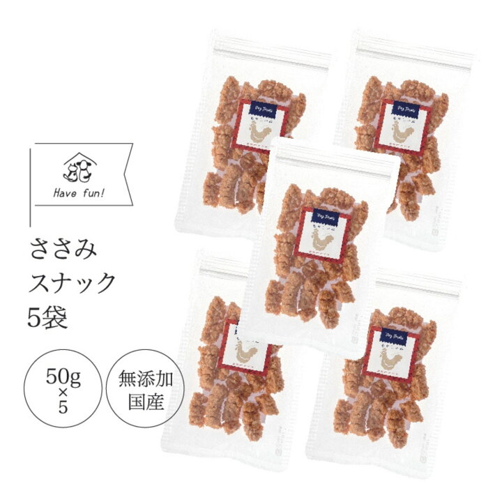楽天市場 犬 おやつ ささみ 無添加 国産 若鶏ささみ スナック 50g 5袋 犬 犬用 おやつ トリーツ 鶏 鳥 とり ささみ チキン わたしいぬ わたしいぬ わたしねこ 楽天市場 犬 おやつ ささみ 無添加 国産 若鶏ささみ スナック 50g 5袋 犬 犬用 おやつ トリーツ 鶏 鳥 とり ささみ チキン わたしいぬ わたしいぬ わたしねこ