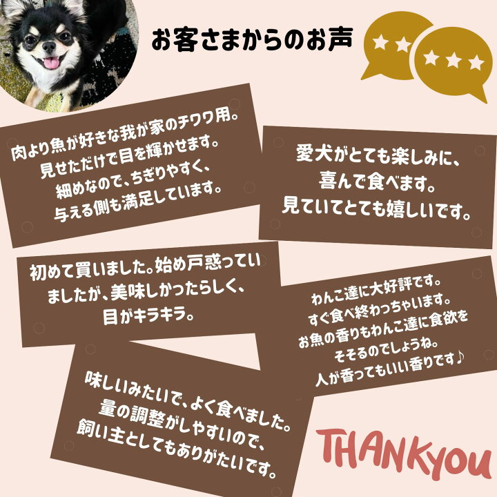 楽天市場 犬 おやつ 無添加 国産 北海道水揚げ ほぐしタラ 35g たら 鱈 すけそう鱈 タラ 犬用 猫用 おやつ トリーツ しつけ いぬ おやつ 犬 オヤツ 愛犬 ドックフード 犬 おやつ 無添加 国産セレクト わたしいぬ わたしねこ