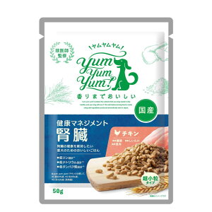 ヤムヤムヤム 腎臓 健康マネジメント腎臓 50g ヤムヤムヤム 犬 ドックフード 無添加 国産 鶏肉 食いつき 小粒 yumyumyum ドライフード 超小型犬 小型犬 成犬用