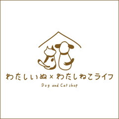 わたしいぬ わたしねこライフ