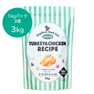 dogdeco food lab �O���C���t���[ �^�[�L�[���`�L�����V�s ���p �h���C�t�[�h �S�N��p 200g�`3kg�@�h�b�O�t�[�h ���Y�� �܏Ă� ���� ���_�� �u���[�x���[ �O���R�T�~�� �H�ׂȂ��Y�݉��� �I���K
