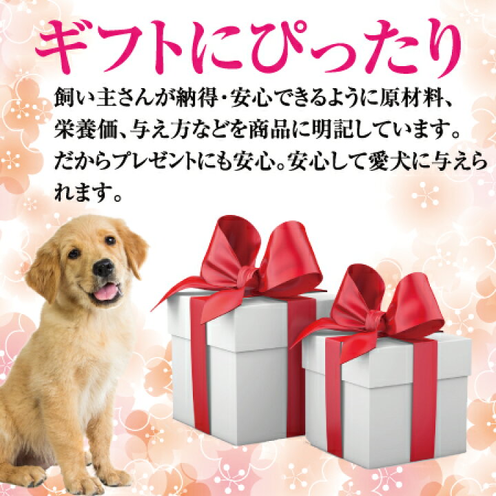 楽天市場 犬用 無添加 桜餅 さくら餅 ひな祭り 無添加 犬用ケーキ クール便 犬のご飯とケーキのドッグダイナー
