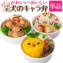 楽天市場 キャラ弁 人気ランキング1位 売れ筋商品 キーワードランキング