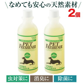 楽天市場 防虫 ノミ ダニ対策用品 不使用添加物 香料 人気ランキング1位 売れ筋商品