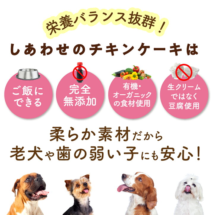 犬用の Happy Clover 名前入れ お祝い 野菜と鳥のささみ 生地 バースデー おやつ 誕生日に無添加で安心 6号 ケーキ