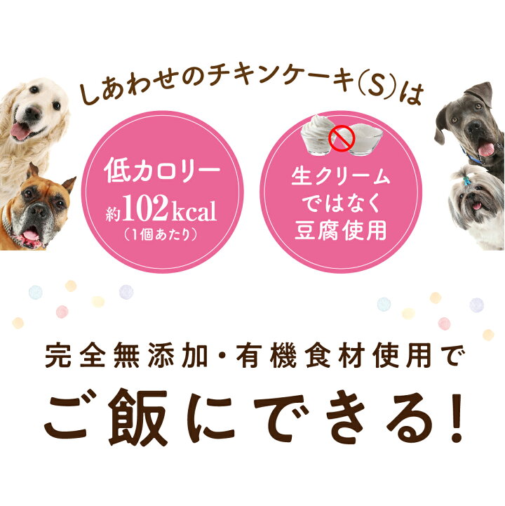 犬用の Happy Clover 名前入れ お祝い 野菜と鳥のささみ 生地 バースデー おやつ 誕生日に無添加で安心 6号 ケーキ