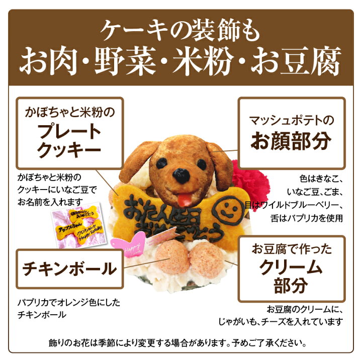 楽天市場 犬用 誕生日ケーキ 犬の似顔絵 ケーキ 無添加 犬用ケーキ クール便 犬のご飯とケーキのドッグダイナー