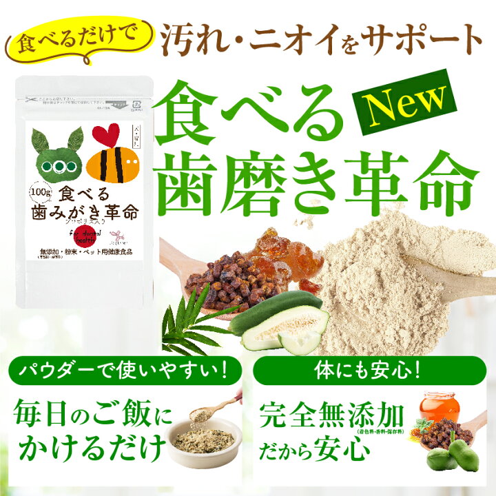 租界 祭り マークされた 犬 の 食べる 歯磨き Sasaki Hone Jp