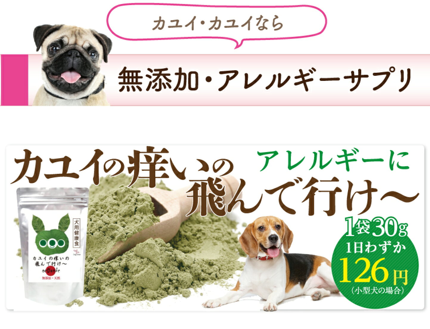 楽天市場 無添加ドッグフード通販 犬のご飯とケーキのドッグダイナー トップページ 楽天市場 無添加ドッグフード通販 犬のご飯とケーキのドッグダイナー トップページ