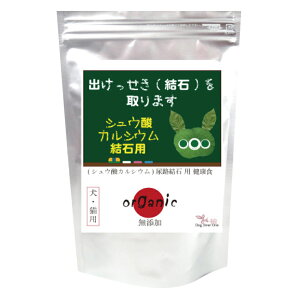 犬・猫用 サプリ(出けっせき(結石)取ります 30g)無添加