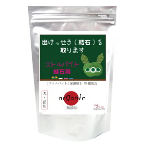 犬・猫用 サプリ(出けっせき(結石)取ります 60g)無添加