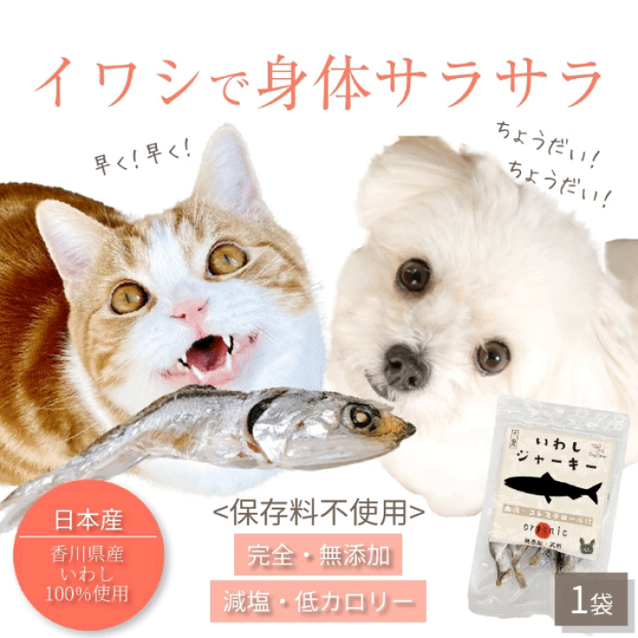 楽天市場】犬 おやつ(魚 ジャーキー かつお)無添加 国産 鰹の減