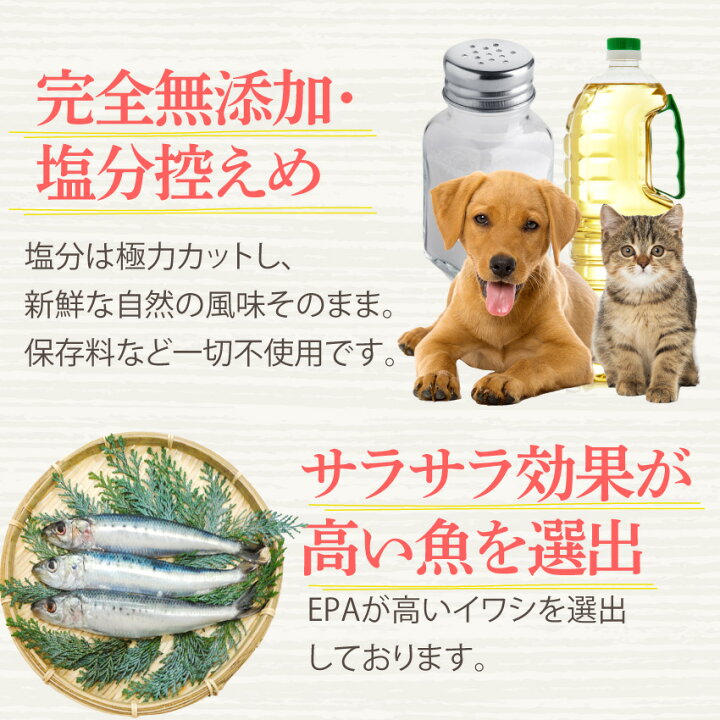 楽天市場】犬 おやつ(魚 ジャーキー いわし 3袋)無添加 国産 鰯の減塩 