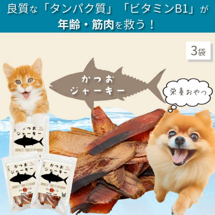 【山盛り♪】鯵ジャーキー　犬も猫も喜ぶお魚ジャーキー♪ 200g カルシウム満点 楽天市場】【無添加・国産】犬・おやつ(魚 ジャーキー いわし