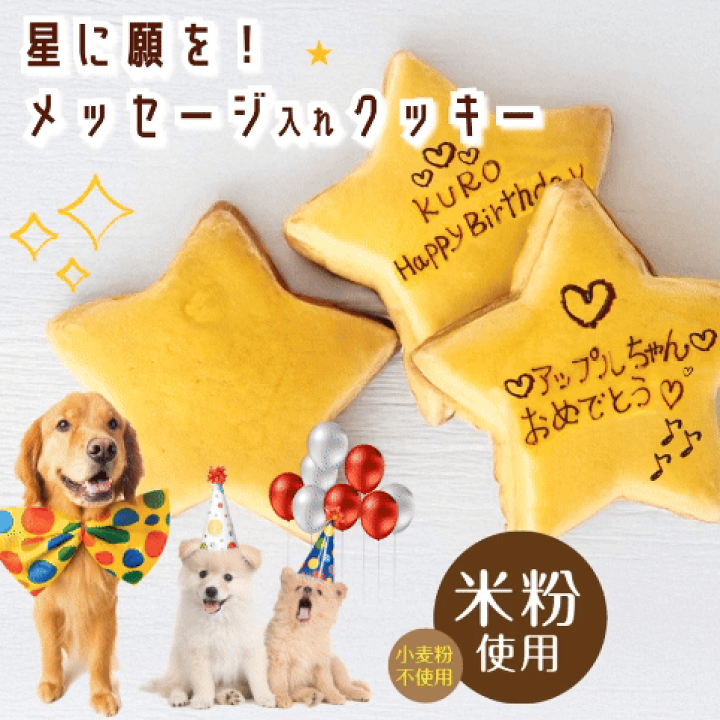 オーダー受付　クッキーわんこ　ご予約ページ　8/18 オーダー受付 クッキーわんこ ご予約ページ 8/18 - メルカリ