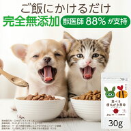 【獣医推奨】犬 猫 歯石 歯磨き サプリ 食べる 歯磨き 革命 30g デンタルケア 歯垢 歯石 無添加 口腔ケア…