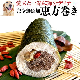 楽天市場 恵方巻き ペット ペットグッズ の通販