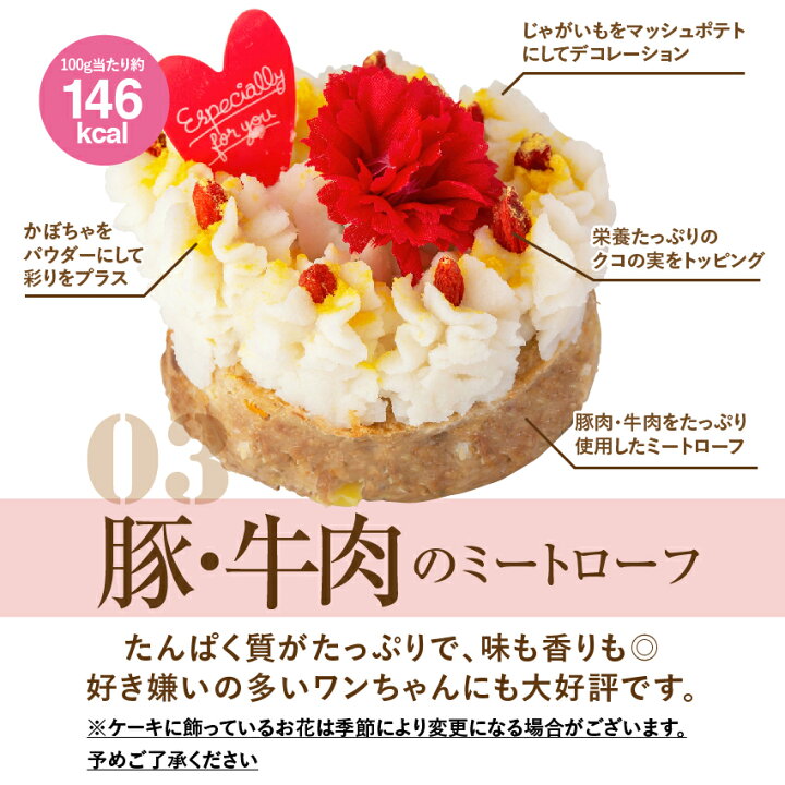 楽天市場 犬 誕生日 ケーキ ミートローフ 誕生日ケーキ 無添加 犬用ケーキ クール便 犬のご飯とケーキのドッグダイナー