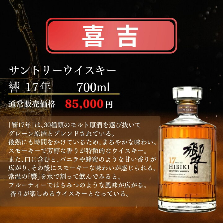 楽天市場】＼9/25販売開始／【第2弾】【レジェンド ウイスキーみくじ  
