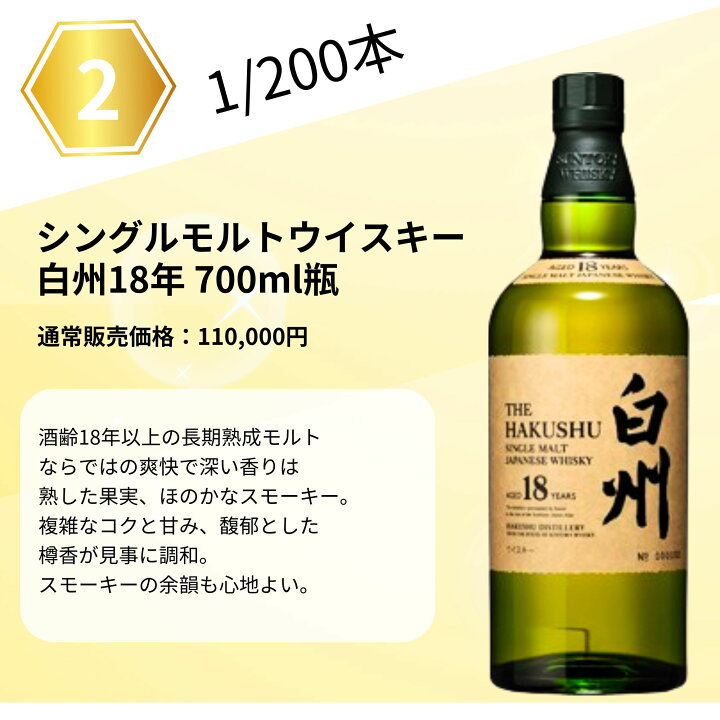 楽天市場】【第8弾】ジャパニーズ限定 ウイスキーくじ【200本限定】竹 