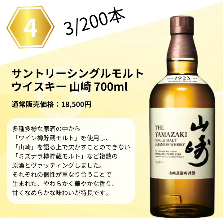 楽天市場】【第8弾】ジャパニーズ限定 ウイスキーくじ【200本限定】竹 