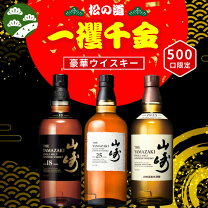 楽天市場】ウイスキー（本数（酒類）5本・シリーズ山崎（サントリー 