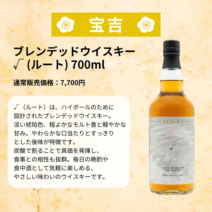 楽天市場】＼4/13販売開始／【第117弾】【ウイスキーみくじ 466口限定 