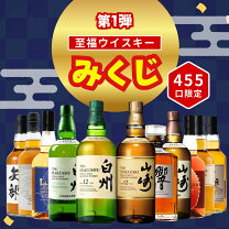 楽天市場】山崎 響 セット（本数（酒類）7 ～ 12本）の通販