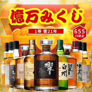 �_5/13�̔��J�n�^�y��1�e�z�y�����݂��� 655������z��21�N �R��12�N ���B12�N �C�`���[�Y �Ê� �Ȃ� ���� ������ ���݂��� �E�C�X�L�[ ���� �ŐV