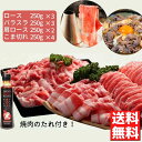 宮崎県 都城市 お米豚 3kg 豚肉 12パック セット 豚ロース 豚バラスライス 豚バラ肉 豚肉バラ 豚肩ロース 薄切り 豚ロース肉 豚肉ロース 肩ロース スライス 国産豚肉 バラ肉 焼き肉ギフト 焼肉セット メガ盛り お肉セット 豚ばら