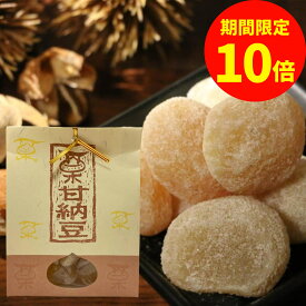 ＼スーパーSALE期間限定 P10倍／須木栗甘納豆100g(4～9粒入り)和栗 須木栗 100％使用 宮崎 小林産 すき特産 栗甘納豆 白 化粧袋入り 栗のスイーツ 和栗 栗菓子 栗 スイーツ 九州お菓子 栗お菓子 美味しいお菓子 ギフト プレゼント 手土産 お土産 お茶菓子 和菓子