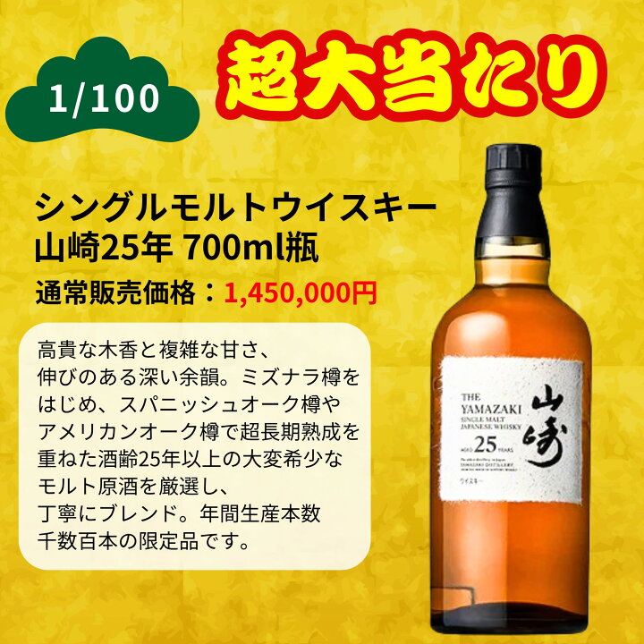 楽天市場】【第2弾】【100本限定】【一攫千金 松の道 1%の頂へ 