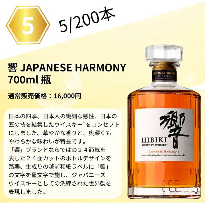 楽天市場】【第2弾】ジャパニーズ限定 ウイスキーくじ【200本限定】竹  