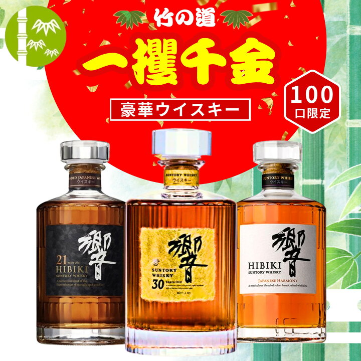 楽天市場】【第2弾】【100本限定】【一攫千金 竹の道 1%の頂へ 
