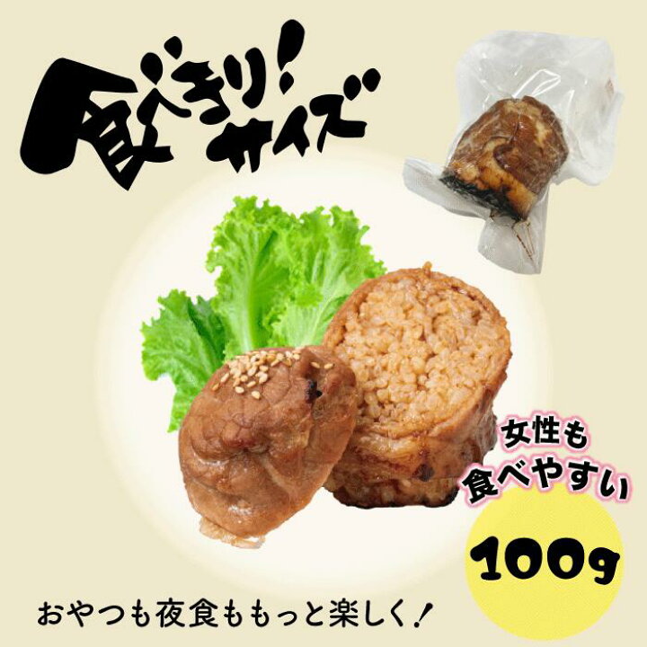 ふるさと納税】あぐー豚味噌漬・肉巻きおにぎり詰め合わせ, 55% OFF ふるさと納税 あぐー豚味噌漬・肉巻きおにぎり詰め合わせ 沖縄県那覇市