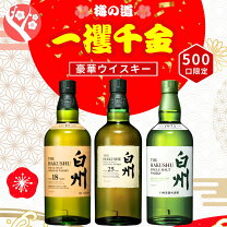 楽天市場】ウイスキー 白州（本数（酒類）3本）の通販