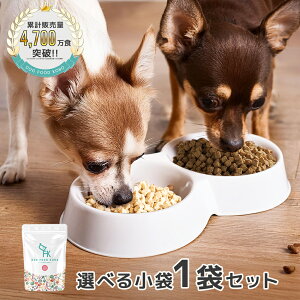 【公式 ドッグフード工房】ドッグフード 無添加 国産 馬肉 鶏肉 野菜畑 鹿肉 小麦不使用 選べる 小粒 普通粒 700g 1袋 | 厳選自然素材 天然食材 栄養食材 ドライフード ペットフード 獣医師推