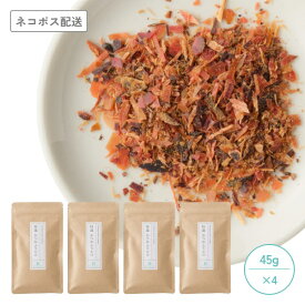 【公式 ドッグフード工房】犬 おやつ 無添加 国産 特選 かつおふりかけ 45g 4袋 セット ｜ 厳選自然素材 天然食材 栄養食材 トッピング 魚 さかな かつお 鰹 鰹節 小型犬 中型犬 大型犬 全犬種