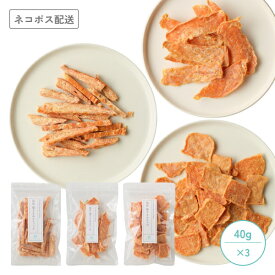 送料無料 無添加 国産 鶏ささみ 食べ比べセット (スティック/チップ/ステーキ）各40g ドッグフード工房 犬の無添加おやつ 【 小型犬 シニア犬にも食べやすいサイズ 】