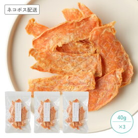 【公式 ドッグフード工房】 無添加 国産 鶏ささみ ステーキ 40g × 3袋セット ドッグフード工房 犬の無添加おやつ 【 小型犬 シニア犬にも食べやすいサイズ 】 | ドックフード工房