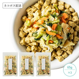 ［楽天スーパーSALE］［P10］ 【公式 ドッグフード工房】 犬 おやつ 無添加 国産 乾燥野菜ミックス 65g 3袋 セット｜厳選自然素材 天然食材 栄養食材 トッピング ふりかけ スープ 野菜 ドライ 緑黄色野菜 食物繊維 シニア 全犬種
