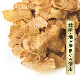 【公式 ドッグフード工房】 犬 おやつ 無添加 国産 特選 鮪 パフ 50g ｜ オヤツ ドッグフード ペットフード まぐろ マグロ ツナ 魚 ヘルシー 健康 低カロリー 保存料不使用 防腐剤不使用 犬用 猫用